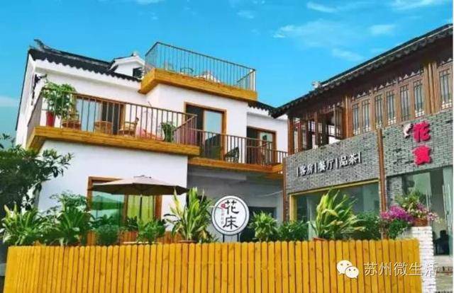 苏州民宿预订